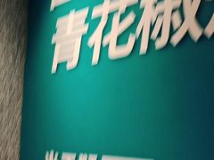 门面-半天妖烤鱼(槐房万达店)