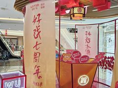 -吾悦广场(南京鼓楼店)