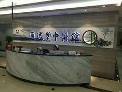 -通透堂中医·精准推拿(旗舰店)