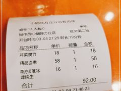 -北京小肠陈饭庄(方庄店)