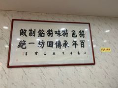 -马茹特色饺子馆