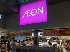 门面-AEON永旺(东方宝泰店)