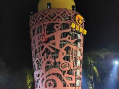 -大新明仕山庄