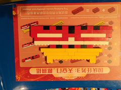 -上海乐高探索中心
