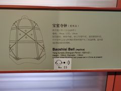 -大钟寺古钟博物馆