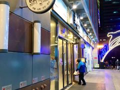 -鲜芋仙(高新万达广场店)