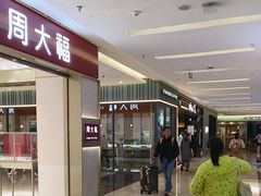 -福田卓悦INTOWN购物中心