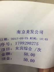 -南京美发店