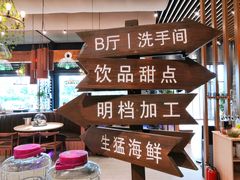-蓝珊甄选海鲜自助·火锅大排档(近阿那亚店)