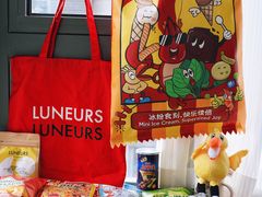 -LUNEURS月乐诗 La Glace(环贸店)