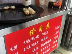 -香山胡记吴江路生煎(灵山路店)