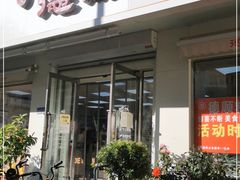 门面-爱德顺糕点食屋(利民道店)