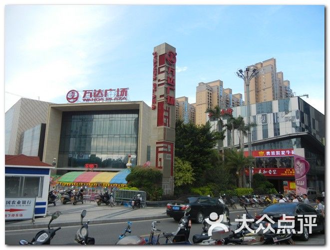 晋江万达广场