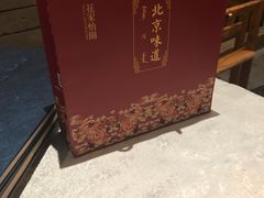 -花家怡园(四合院总店)
