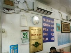 大堂-增盛魁小吃店