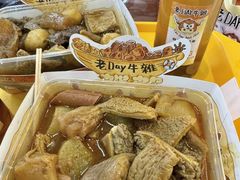 -老day牛杂(官也街总店)