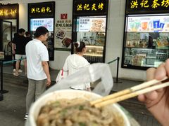 -牛街洪记小吃店(牛街店)