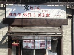 -杏园餐厅(阜成门店)