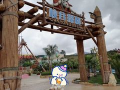 -世界恐龙谷景区