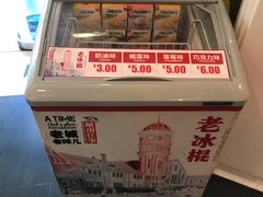 -城南往事风味主题餐厅(领秀城店)