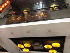 门面-味可道美食坊(福基路店)