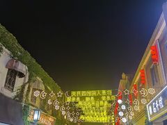 -民主路老街