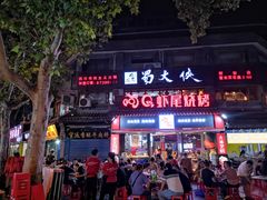 -老兰家传统烧烤炒菜泡馍(小南门店)
