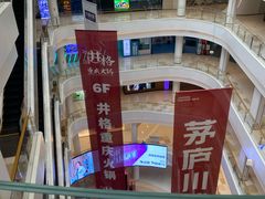 -龙湖南京江北天街