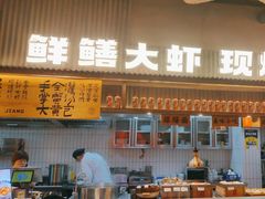 -李犟大爆鳝面·手工蟹黄包(湖滨西湖店)