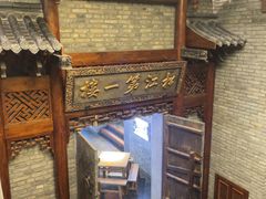 -新兴园饺子馆(河南街店)