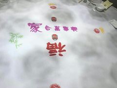 -俏江南(中山路先天下广场店)