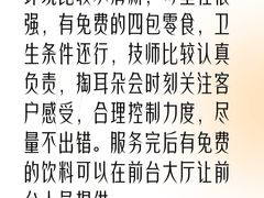 -川耳坊专业采耳馆