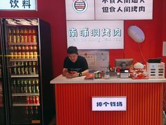 -南浦洞烤肉·新世界版(奥体店)
