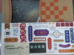 -壹点壹客·生日蛋糕(南山店)