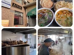 -龙门李家三旦羊肉汤馆