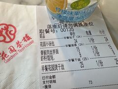 -花园茶楼(兴城西路店)
