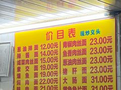 -大时代美食面馆