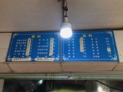 -小狗面馆(复兴店)