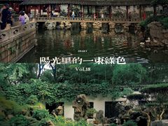 -豫园