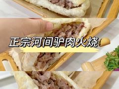 -培万河间驴火•驴肉火锅(东平店)