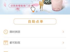 -CoCo都可(新太阳宫店)