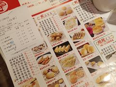 菜单-又一间茶点轩(百汇广场店)