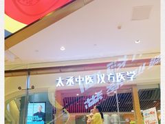 -庆德堂中医馆·小儿推拿(江北店)