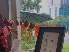 -肥朵食堂(带梦胡同店)