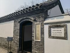 -北京鲁迅博物馆(北京新文化运动纪念馆鲁博馆区)