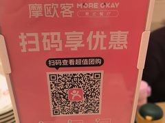 -摩欧客意式餐厅(高新活力汇店)