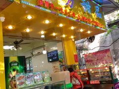 门面-芬芳甜品(同福路店)