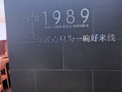 -陳生記米线·始于1989(武林店)