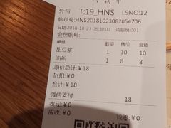 账单-桃园眷村(万象天地店)