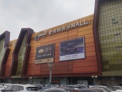 -世纪金源购物中心(远大路店)